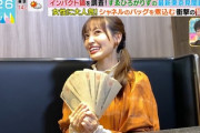 【櫻坂46】元銀行員・松田里奈、朝の番組で札束を数えるwww【ラヴィット】