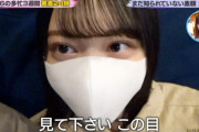 【櫻坂46】これはすごい…目クリクリ担当の森田ひかる、カメラは素顔を抑えた！！【バズリズム】