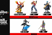 【話題】『スマブラSP』の新作amiiboが発売決定！！残念ながら『FE 風花雪月』のベレスは無しのもよう