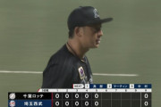 西武vsロッテ、両投手5回ノーノーの投手戦wwwwwww