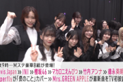 櫻坂46メンバー『Mステ』放送直前予告に登場！！！