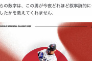 【朗報】レッドソックスさん、吉田正尚でポジりまくる
