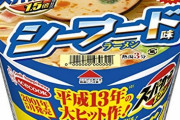 【朗報】エースコック開発「粉末スープの袋、無くしました！対策なし！」上司「うわっ粉まみれやん…採用！」