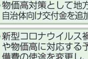 政府、経済対策で低所得者給付　住民税非課税世帯を軸に