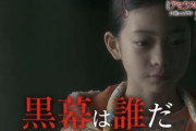 【悲報】「テセウスの船」次で最終回なのに黒幕が分からない