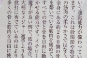 素晴らしい記事の発掘　～羽生くんには【緩解】という能力が備わっている～