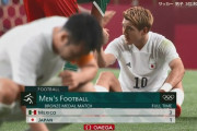【サッカー3位決定戦日本対メキシコ】日本、53年ぶりの銅メダル獲得ならず　メキシコに1-3敗戦、12年大会に続き無念の終幕