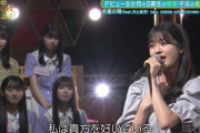 【乃木坂46】こんなに上手かったのか・・・奥田いろは、ソロ歌唱が衝撃の歌唱力！！！！！！