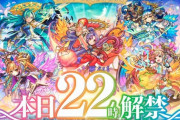 【モンスト】※速報※これは熱い！！「5大天使」5体同時獣神化ｷﾀ━━━━(ﾟ∀ﾟ)━━━━!!