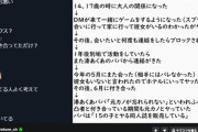 【悲報】湊あくあ/結城さくなのイラストレーターがおうさん、未成年淫行をコレコレに暴露される