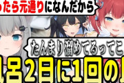 【悲報】Vtuberさん、風呂入らない自慢がどんどんエスカレートしてしまうｗｗｗｗ