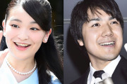 【小室朗報】眞子さま、菅政権が新たにつくった『皇女』制度により結婚後も毎年600万円が国から支給