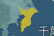 【千葉県】新型コロナウイルスに感染した20代男性が死亡…若者もマジで他人事じゃねーぞ