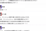 せつ菜、ファッション誌の巻末連載小説を読み熱くなる【毎日劇場】