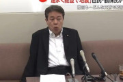 【画像】鶴保議員の謝罪会見の態度、レベチｗｗｗｗ