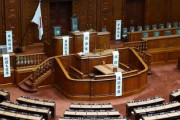 【野党再編】立憲民主党「消費税引き下げに対する党の考え方との相違！離党表明した比例当選の須藤元気議員は議席を返上すべき」