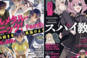 『スレイヤーズ』など名作生んだラノベ文芸誌「ドラゴンマガジン」が休刊へ
