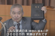 【悲報】日本人さんもう何が起こっても動じない・・・政治がカルト教団とズブズブ・各地にジョーカー出現