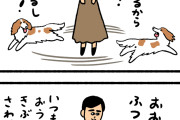 【画像】有名漫画家「デコピンって大谷に懐いてなくね？」wwwwwwwwwwww