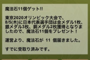 【パワプロアプリ】他のアプリやってないから分からんのやが金メダル取ったら何かプレゼント貰えるんか？