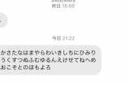 【恐怖画像】なんかこわいメール届いてこわいんだが助けて・・・！！！！！！！！！