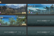 【FF14】7.41PWの素材集めでFATEをやり始めたユーザーさん、最初からジェム納品証を交換できないことに不満「使い道がなくて溢れる」