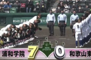 投打ともに完勝「浦和学院」vs「和歌山東」の試合感想