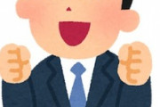 【必見】家賃補助がえぐい企業・6選...！11000円で表参道に住めるってマジ？