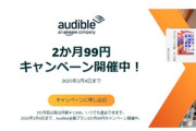 【速報】Amazon、ビッグな笑顔が日本に溢れるスマイルセールを本日より開催「冬物大特価と寒波再来が重なり最高の買い物が可能に」