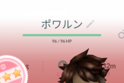 【ポケモンGO】ポワルンチャレンジ失敗した奴