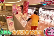 【日向坂46】小籔さんの株、爆上がりしてしまう【逃走中】
