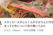 【悲報】ヒカル、また牛牛で宴会wwwwwwwwwwww牛宮城捨てられる・・・・・・