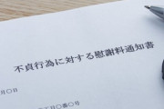 弁護士を通して夫の元不倫相手に慰謝料を請求したら、減額してほしいと言ってきた