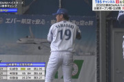 山﨑康晃選手　ナックルを練習？