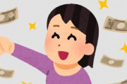 【修羅の国】経理担当だった女さん、SNSで勧められた投資先に横領した1億2000万円をぶち込む