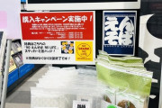【乃木坂46】遠藤さくらのお父さん『世界初？レコード店で売ってる蕎麦w』“NOえんそばNOLIFE” ステッカーと缶バッジ特典も