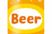 電車の中で缶ビール飲んでるやつwwww
