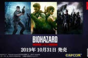 バイオハザード4･5･6 三作品をまとめて楽しむ『バイオハザード トリプル パック』10月31日に発売