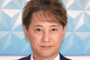 【文春】中居正広、元フジテレビアナとの示談書に「今後、中居氏に刑事罰を求めない」旨を盛り込んでいた疑惑が浮上
