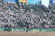 【甲子園】「前売り券完売」なのになぜ空席？　背景に特殊事情　関東一高は1800枚購入して来場したのは3分の2