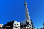 東京での楽しい一日～東京スカイツリーで鬼滅の刃～「マスクが必要ない店も多くなっています」「鬼滅の刃2期はすごかったね」海外の反応