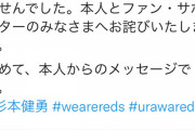 【悲報】浦和の杉本さん、色々と扱いが酷すぎるｗｗｗｗｗｗ