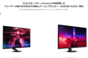 ソニー､有機ELゲーミングモニタ｢INZONE M10S｣と4K液晶の｢INZONE M9 II｣を発表 プロeスポーツチームFnaticと共同開発
