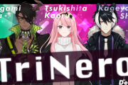 ホロスターズ3期生「TriNero（トライネロ）」のデビューが決定！！