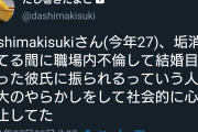 【悲報】27歳女さん、職場内不倫して結婚破断にｗｗｗｗｗｗ