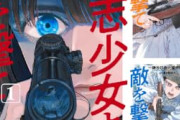 【朗報】ピッチピチの旬マンガがここに！Amazon「マンガ毎週末セール（50%還元）」2日目突入