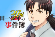 「金田一37歳の事件簿」6巻 「Kiss×sis」22巻 「空挺ドラゴンズ」8巻など講談社青年漫画3月新刊予約開始！！！