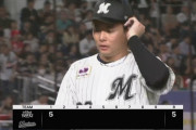 先発横山、初回5失点…