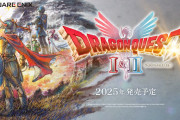 【悲報】ドラゴンクエストI＆IIリメイク、映像解禁するも全く盛り上がらない【ゲーム】