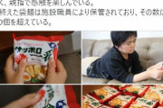 女「20年毎日サッポロ一番を持ち歩いて触ってる」 触り終えた袋麺は施設職員により保管されており、その数はなんと8000！！